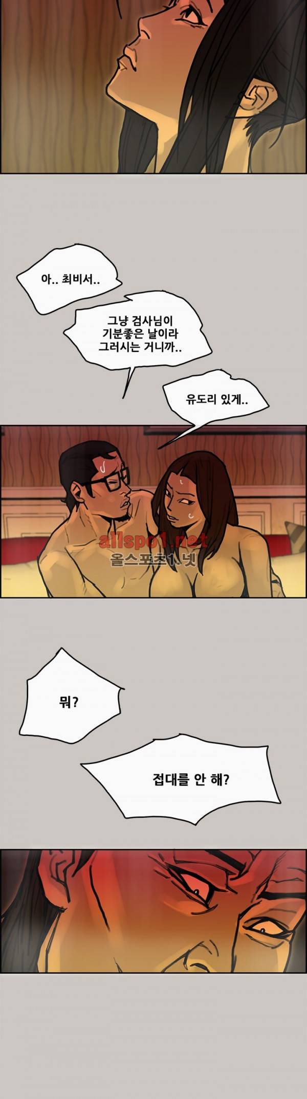 꼬리 19화 14