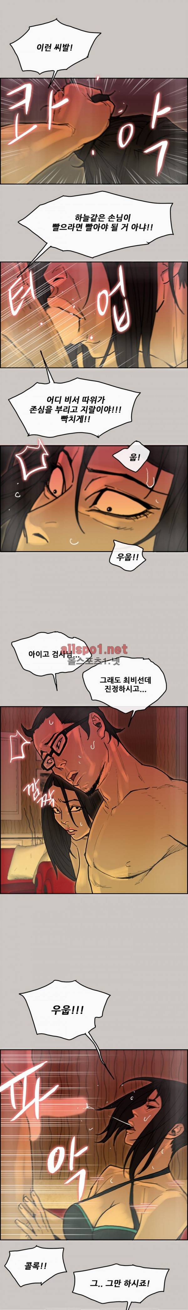 꼬리 19화 15