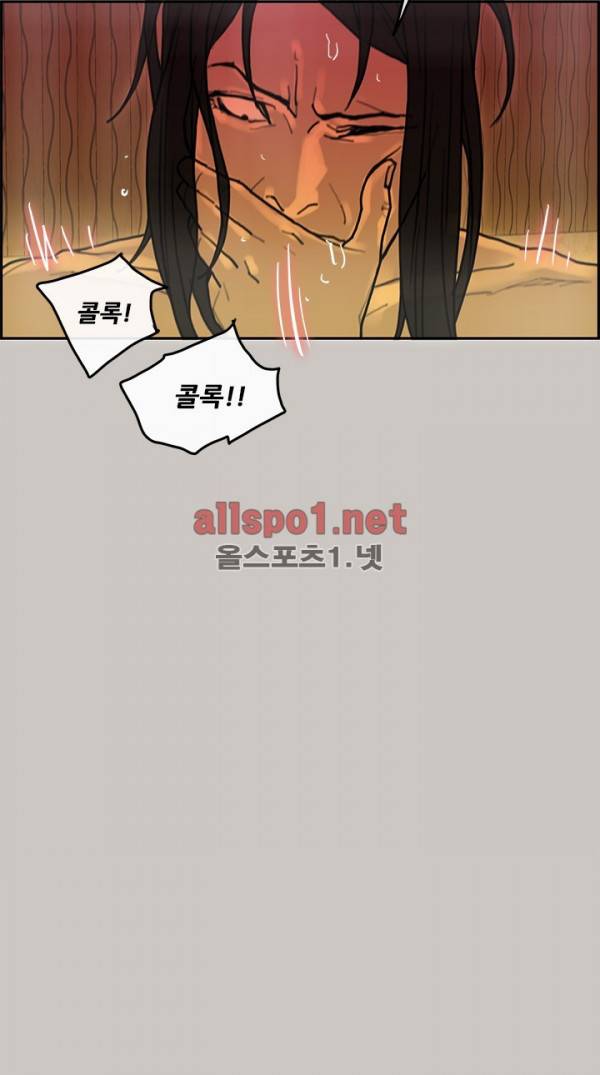 꼬리 19화 16