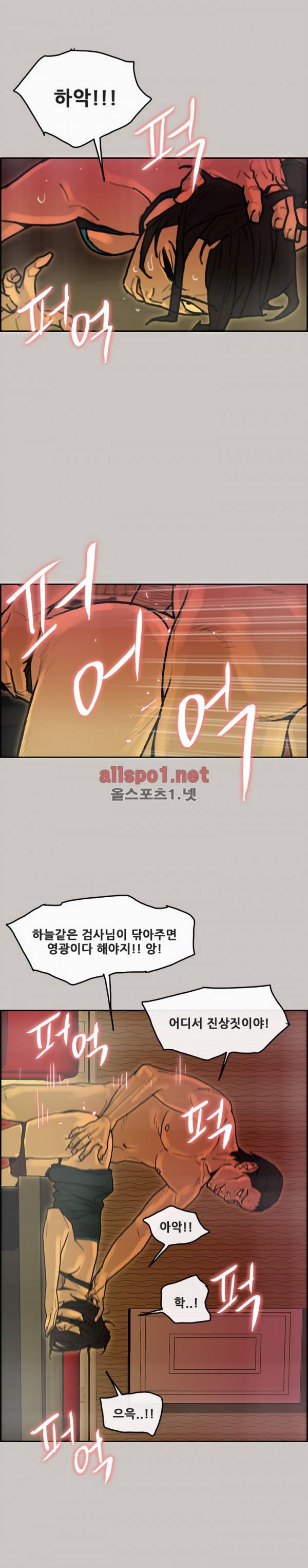 꼬리 19화 18