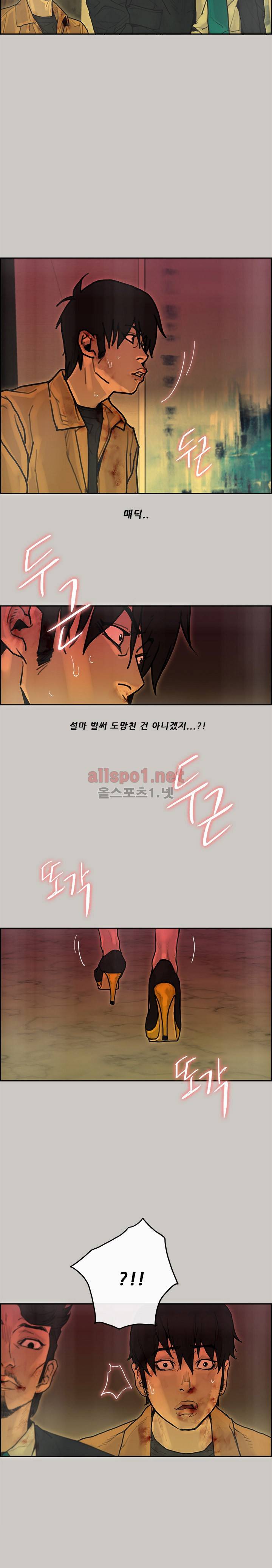꼬리 29화 4