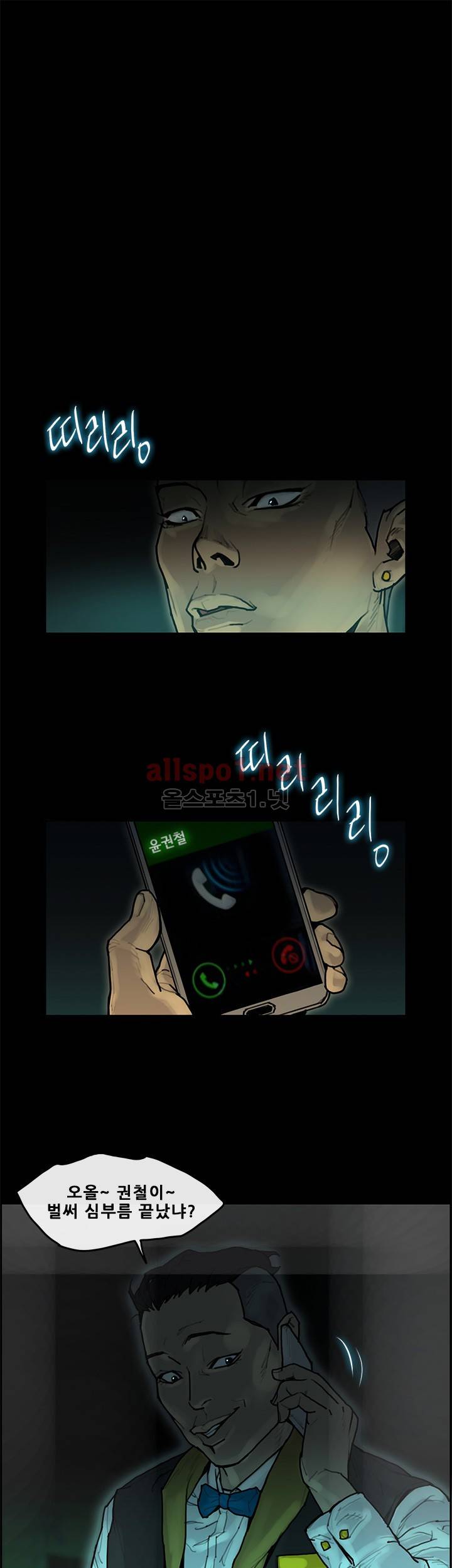 꼬리 39화 1