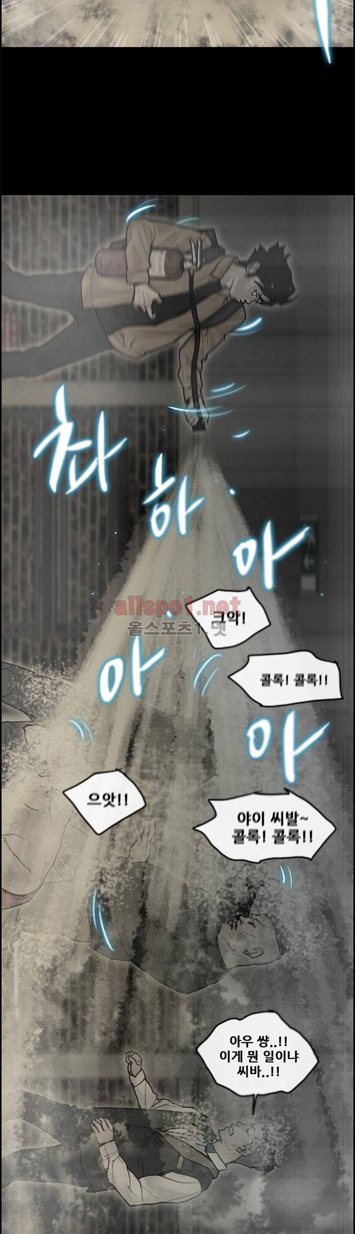 꼬리 39화 3