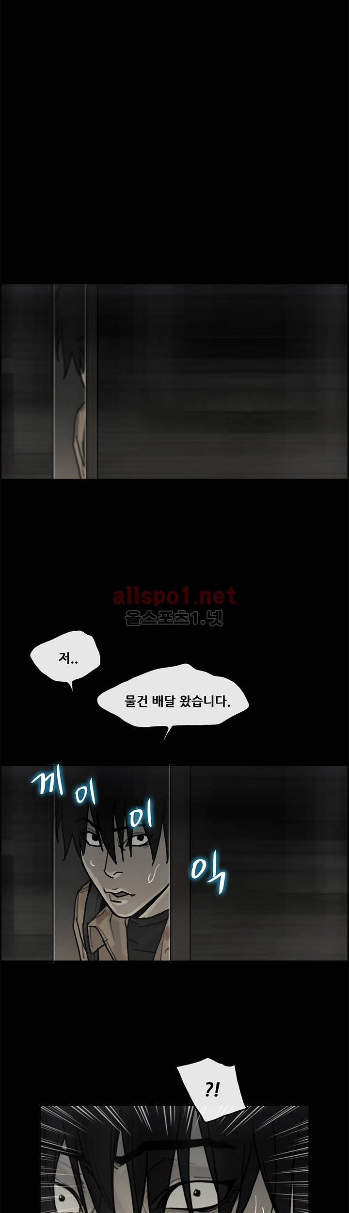 꼬리 39화 6