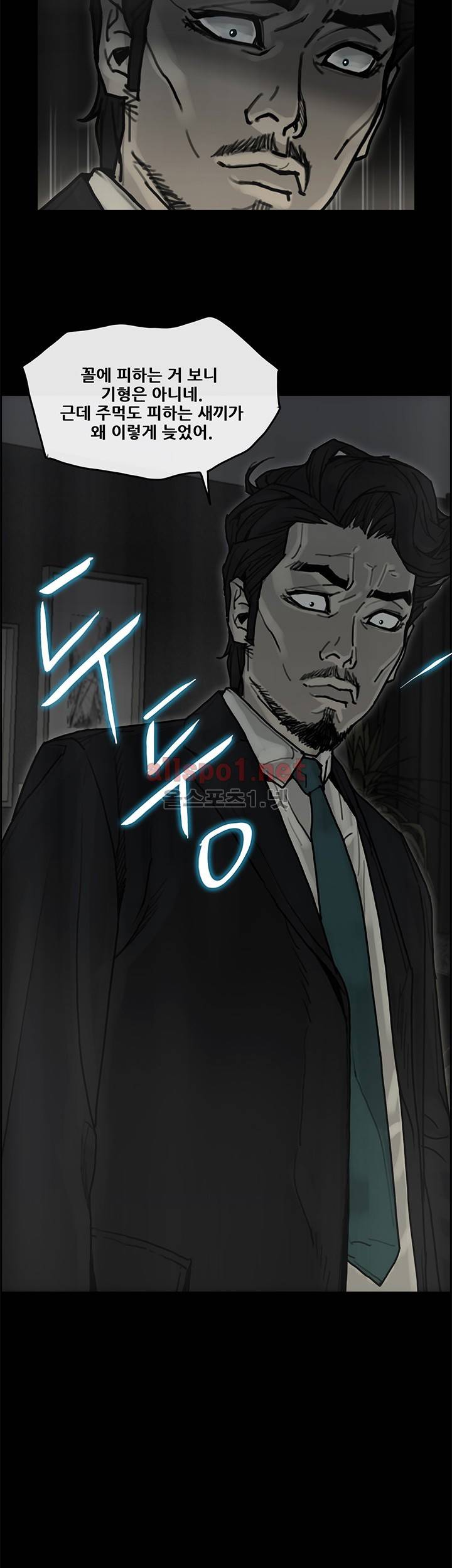 꼬리 39화 8