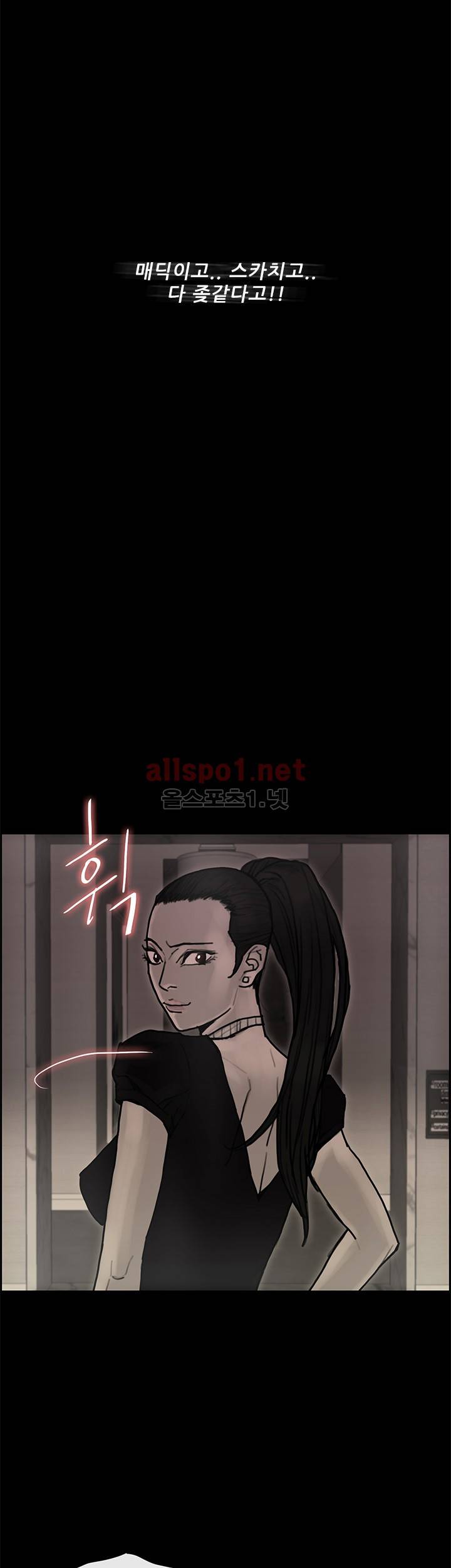 꼬리 39화 9