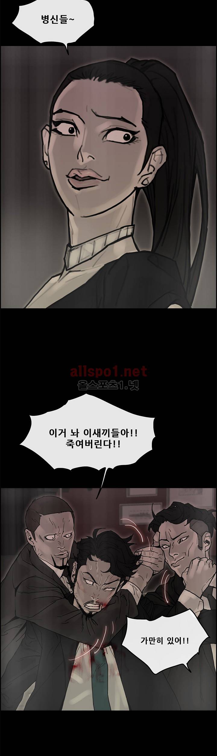 꼬리 39화 10