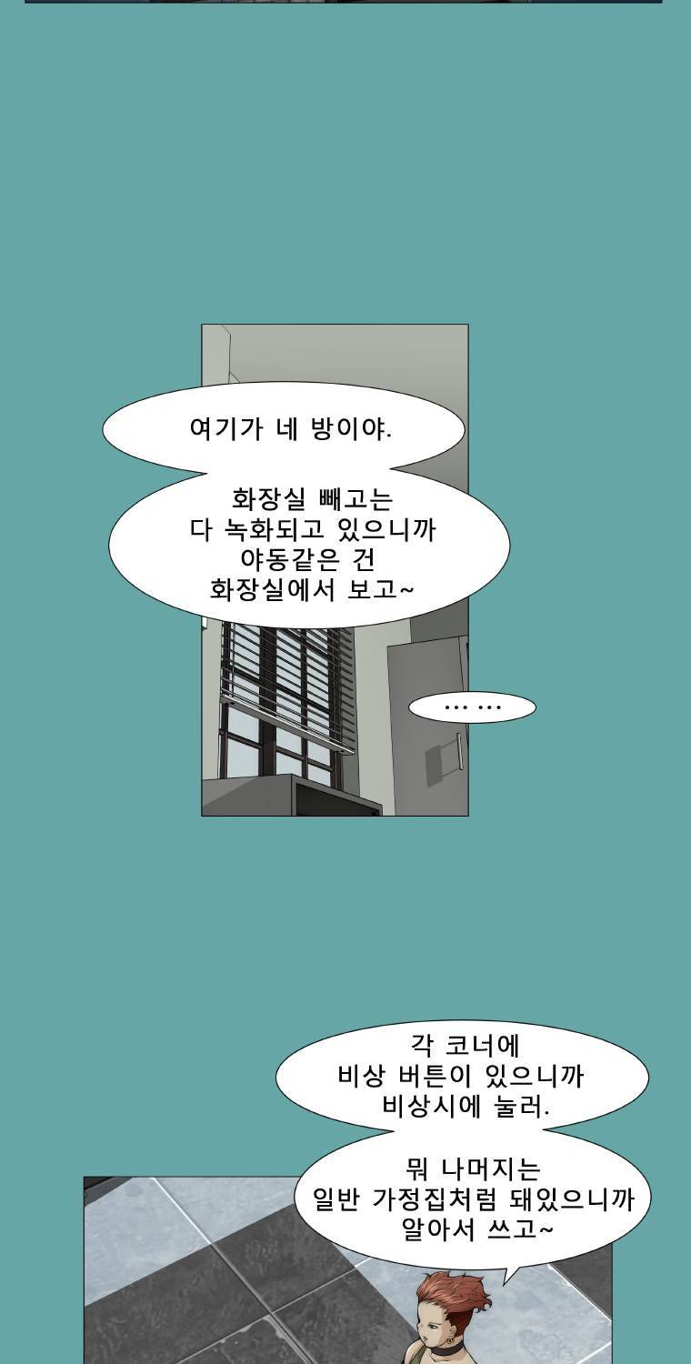 트레이스 일상 11화 2