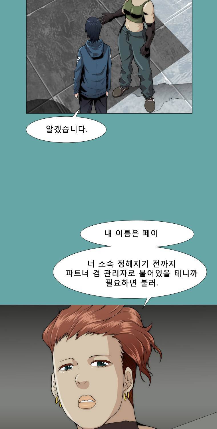 트레이스 일상 11화 3