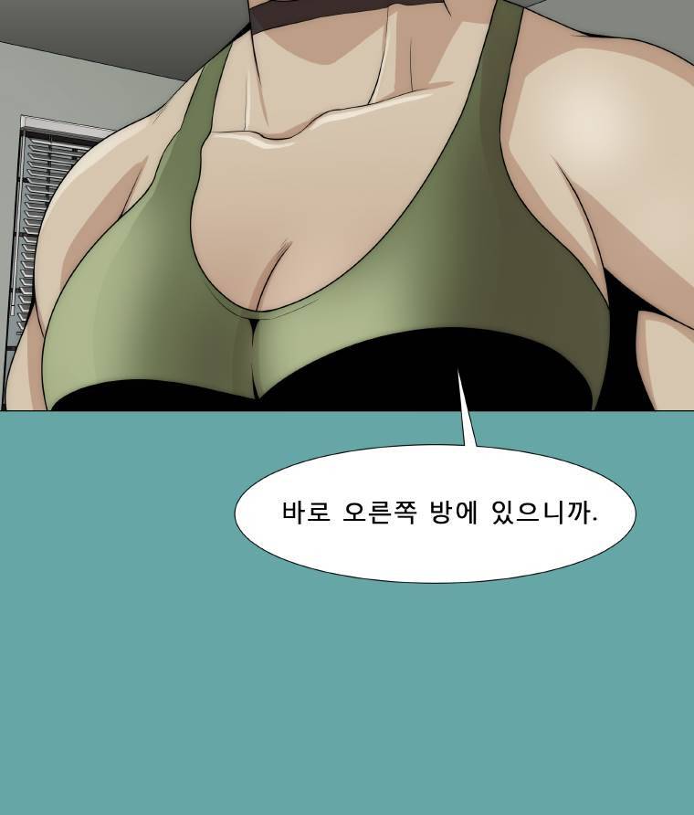 트레이스 일상 11화 4