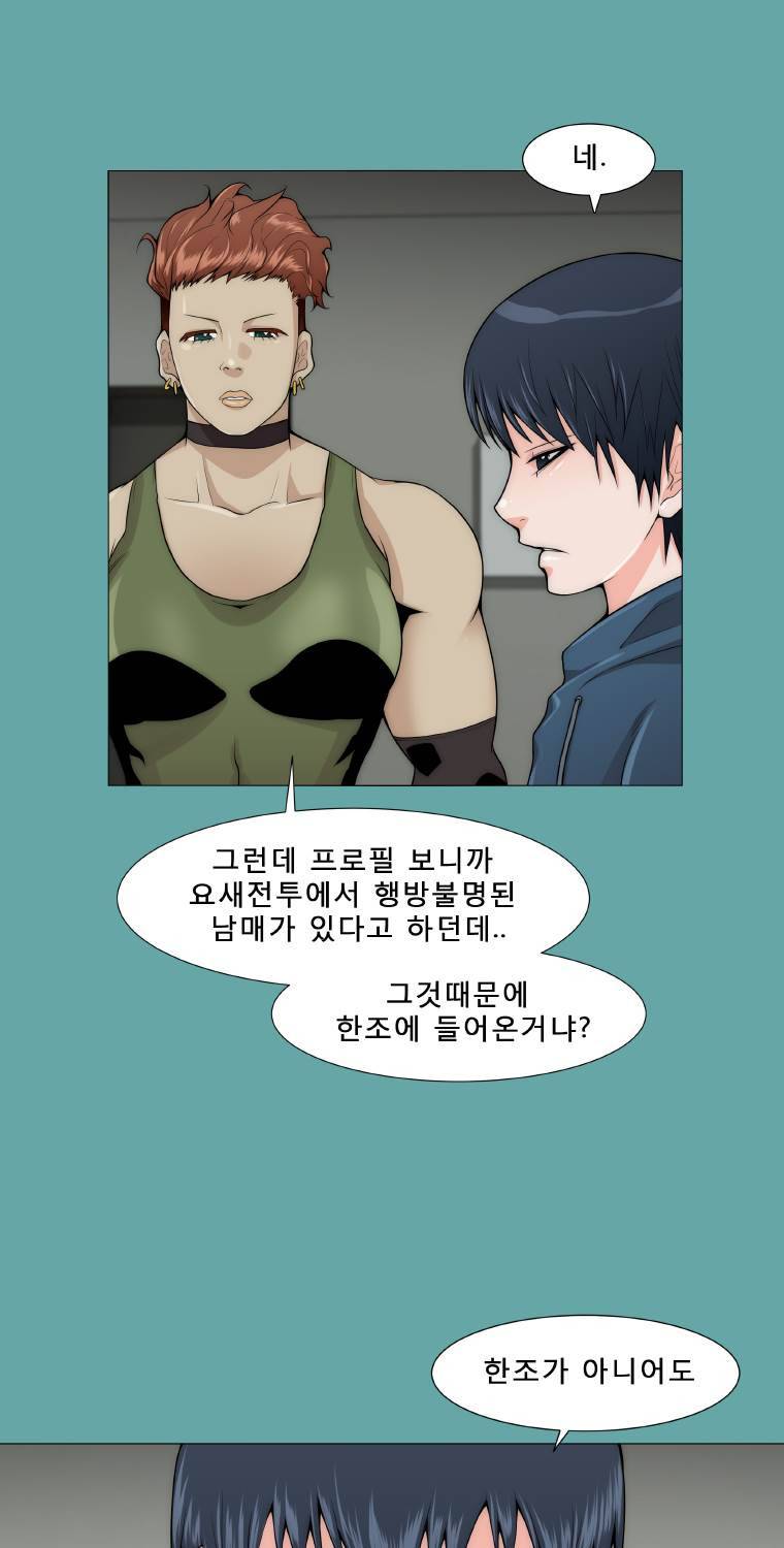 트레이스 일상 11화 5