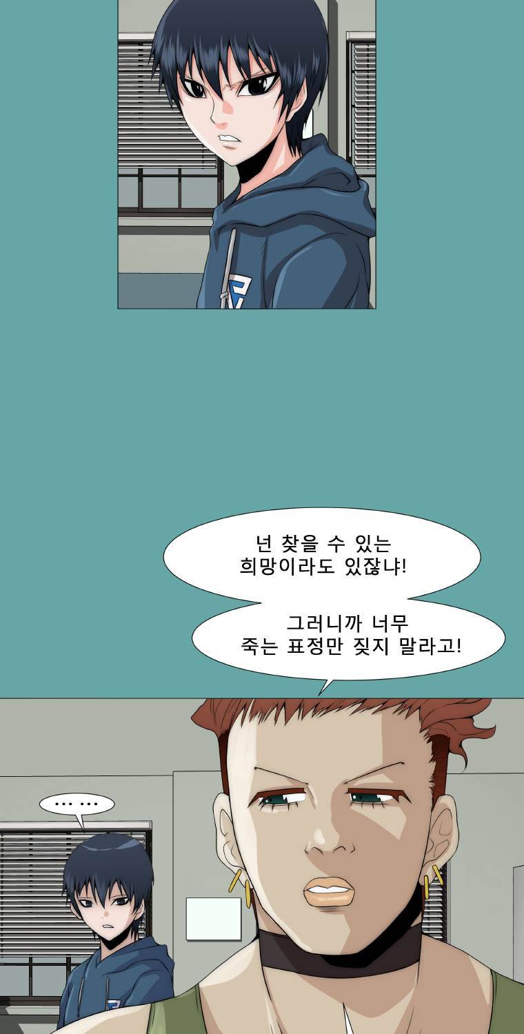 트레이스 일상 11화 10