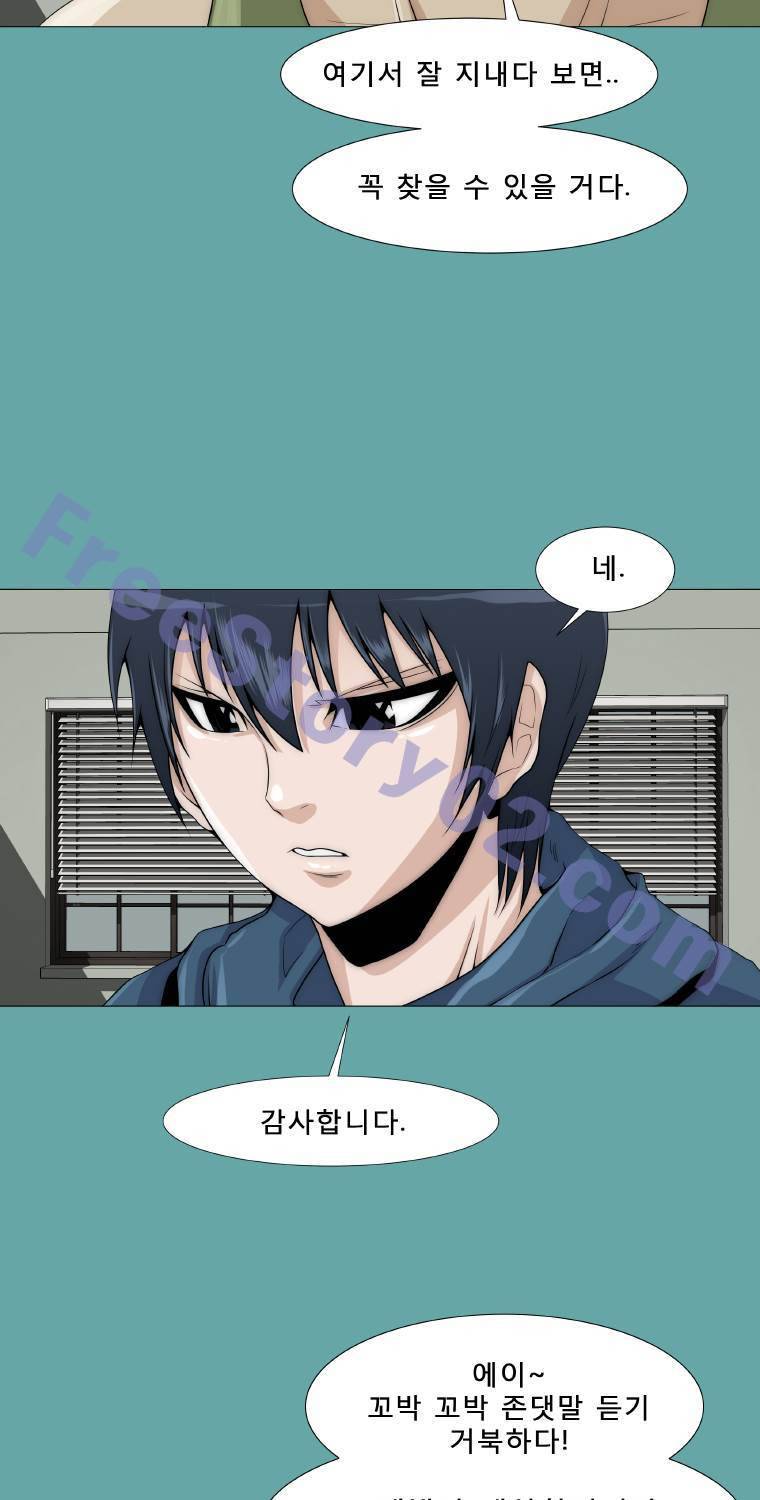 트레이스 일상 11화 11