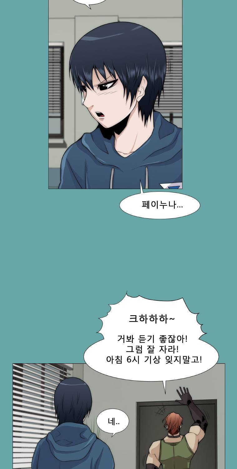 트레이스 일상 11화 14