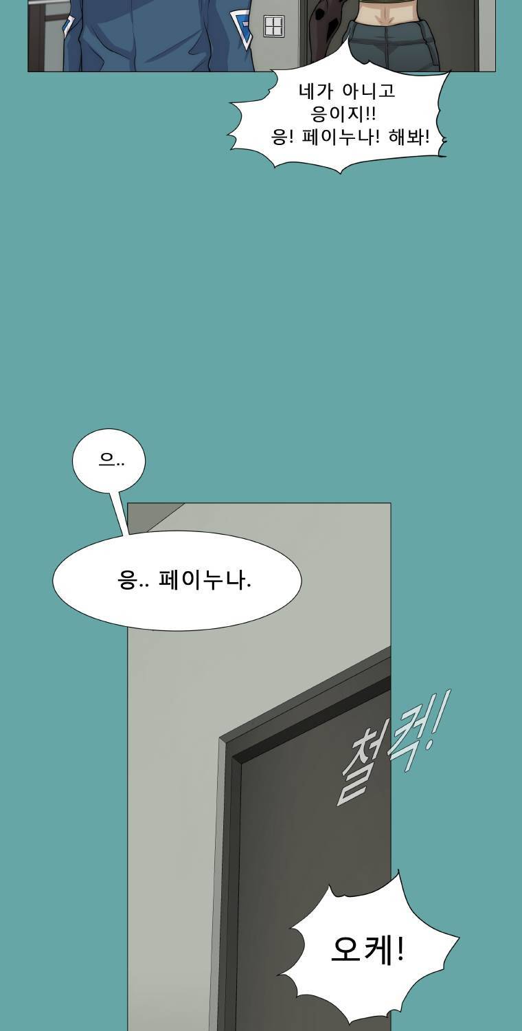 트레이스 일상 11화 15