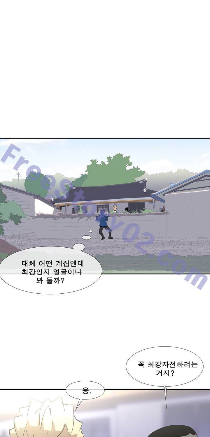 전설의 읍내최강 52화 1