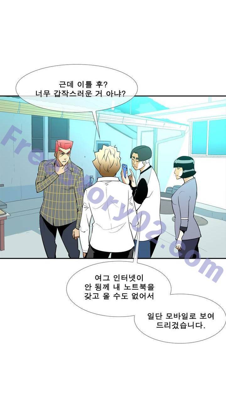 전설의 읍내최강 52화 6
