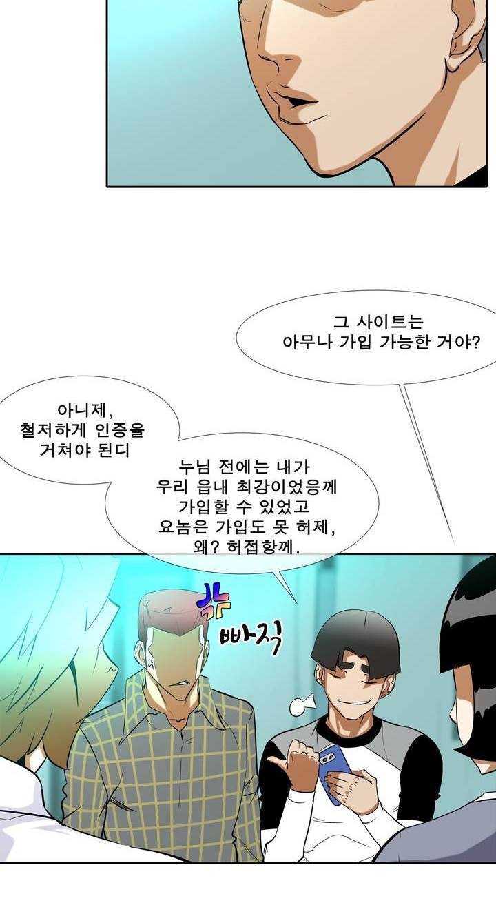 전설의 읍내최강 52화 10