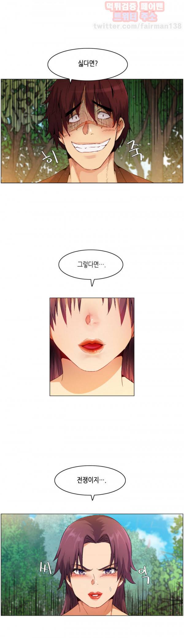 무명도 17화 1