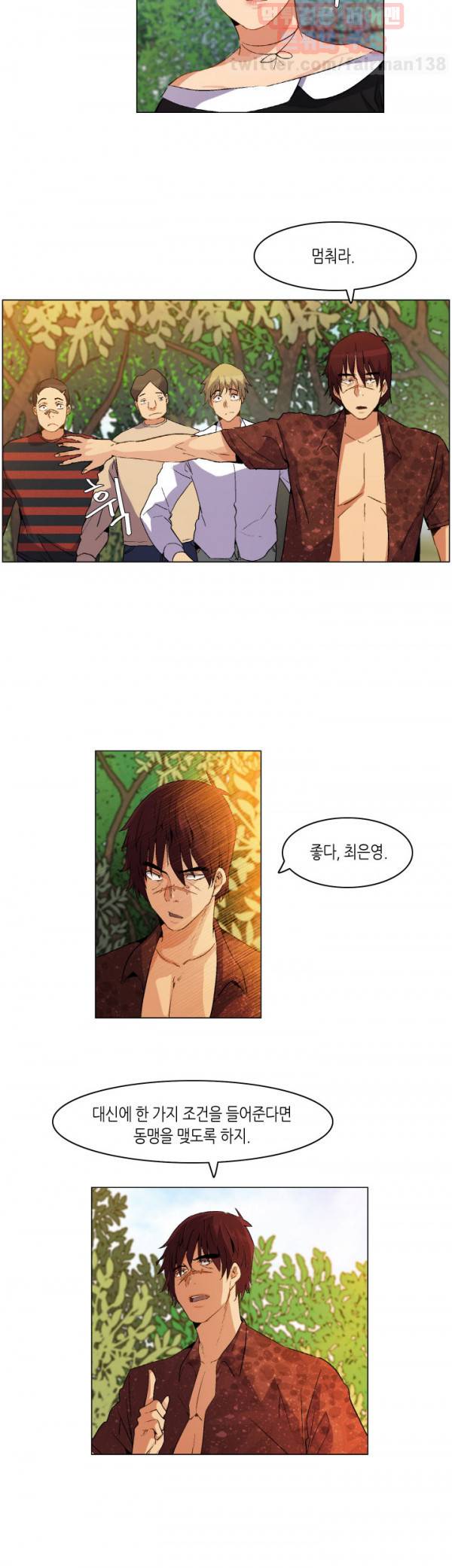 무명도 17화 4