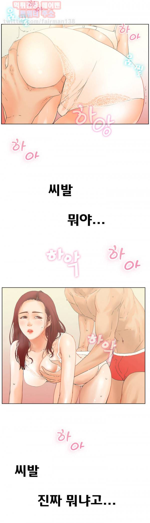 니가 사는 그집 1화 3