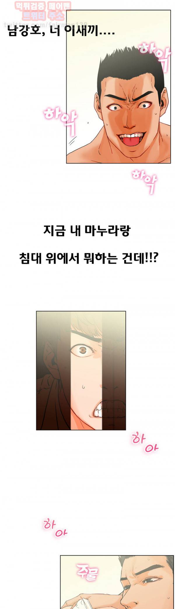 니가 사는 그집 1화 8