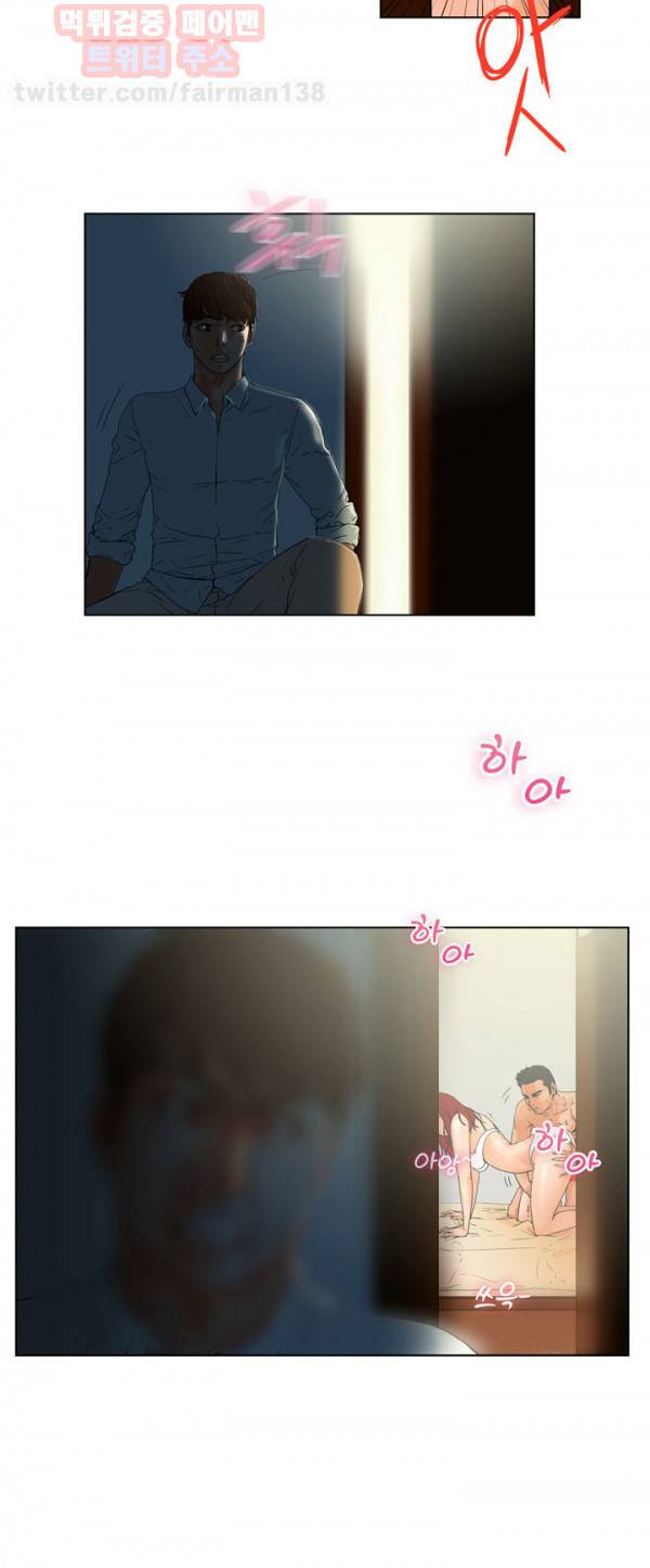 니가 사는 그집 1화 10