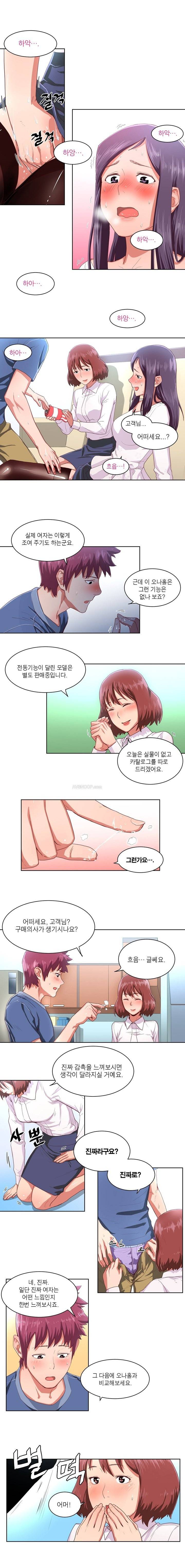 해피타임 TOON 2화 - 당신을 찾아갑니다(2) 1
