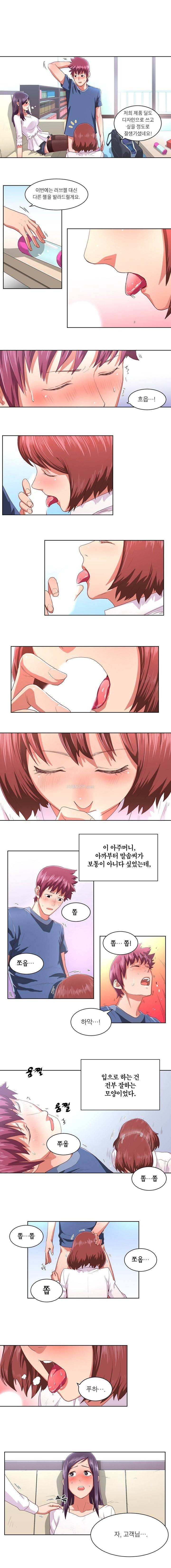 해피타임 TOON 2화 - 당신을 찾아갑니다(2) 2