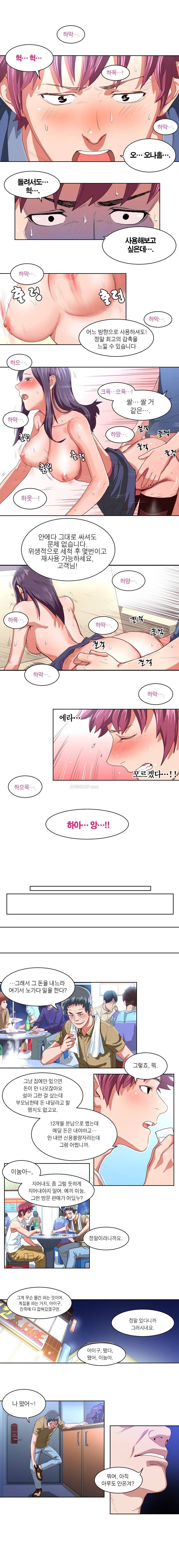 해피타임 TOON 2화 - 당신을 찾아갑니다(2) 4