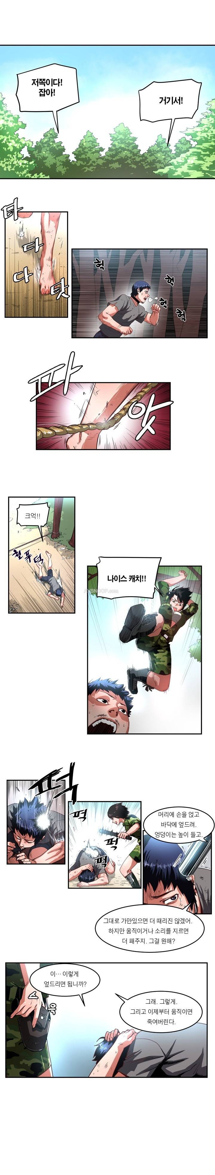 해피타임 TOON 12화 - 섹시한 다이어트(7) 1