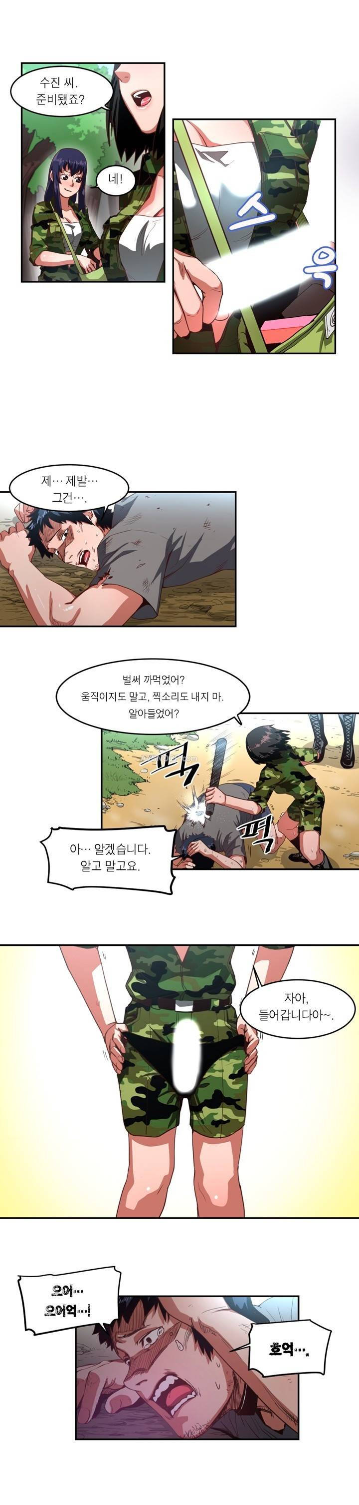 해피타임 TOON 12화 - 섹시한 다이어트(7) 2