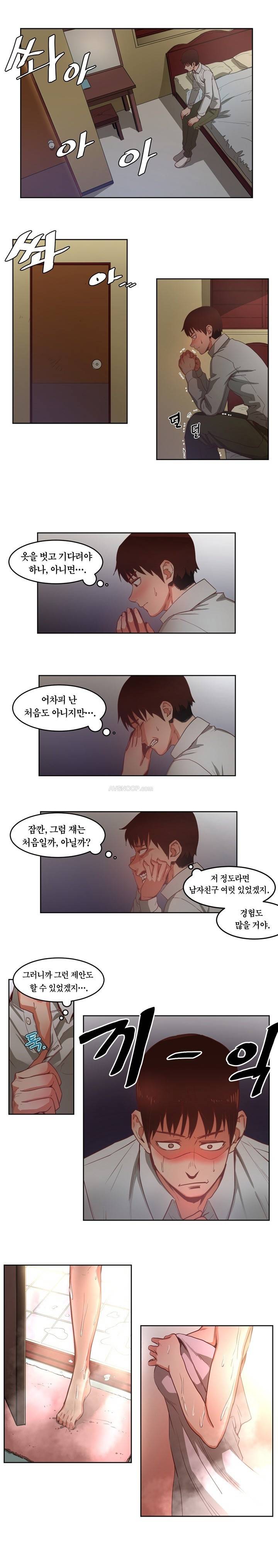 해피타임 TOON 22화 - 소꿉 친구를 위하여(1) 1