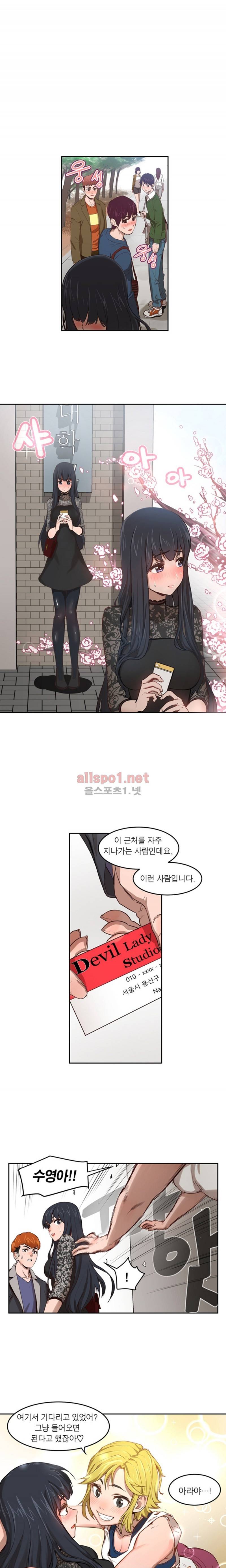 해피타임 TOON 시즌2 프롤로그 1