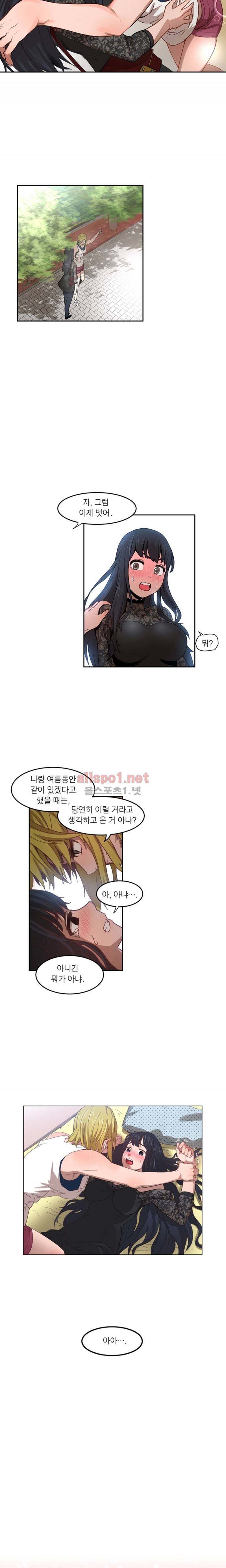 해피타임 TOON 시즌2 프롤로그 2
