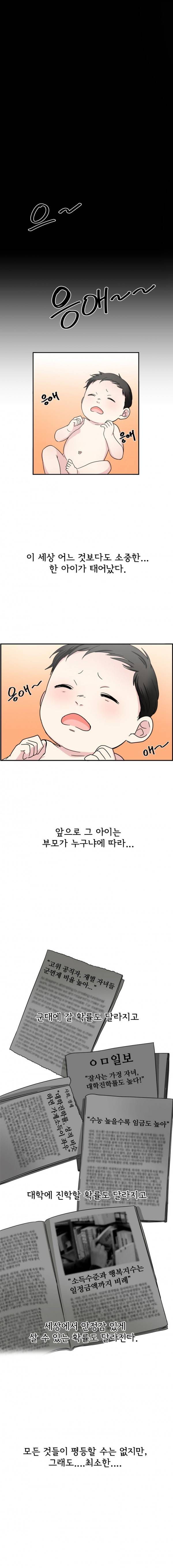 대치동 일타강사 시즌2 예고 1