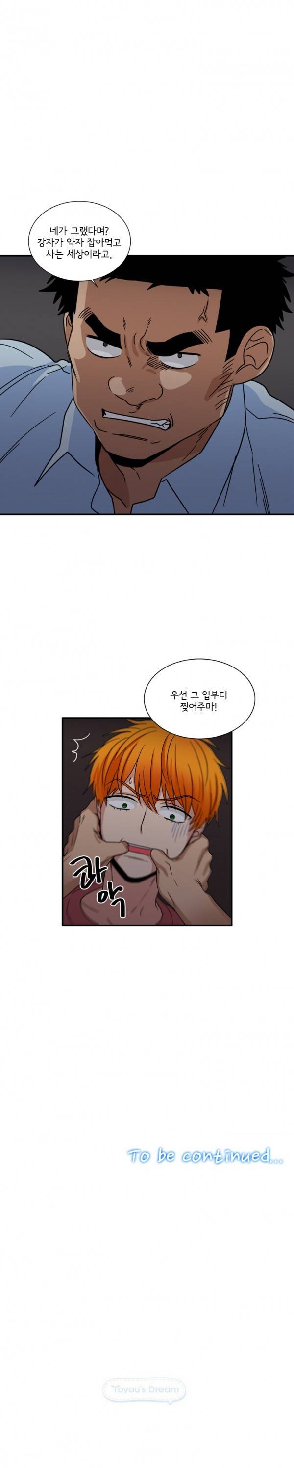 대치동 일타강사 시즌2 예고 3