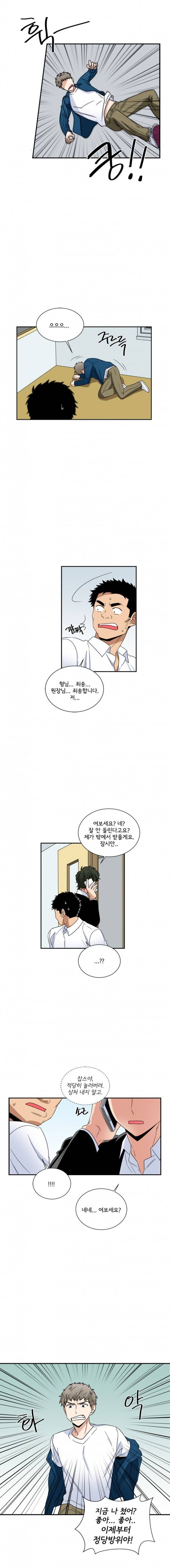 대치동 일타강사 34화 2