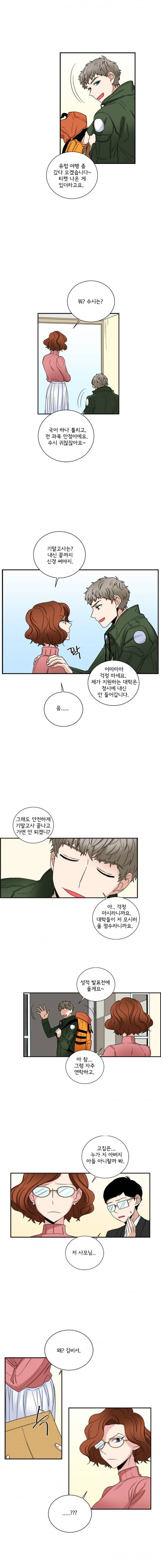 대치동 일타강사 53화 2