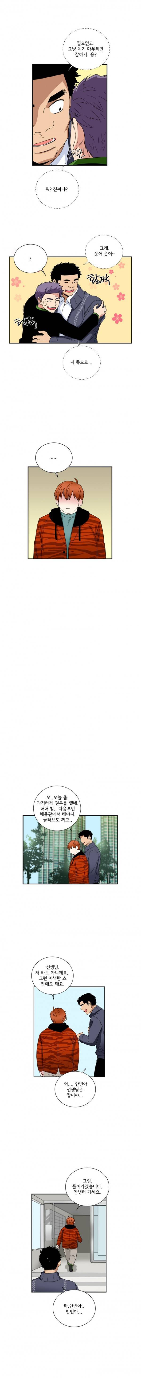 대치동 일타강사 67화 2