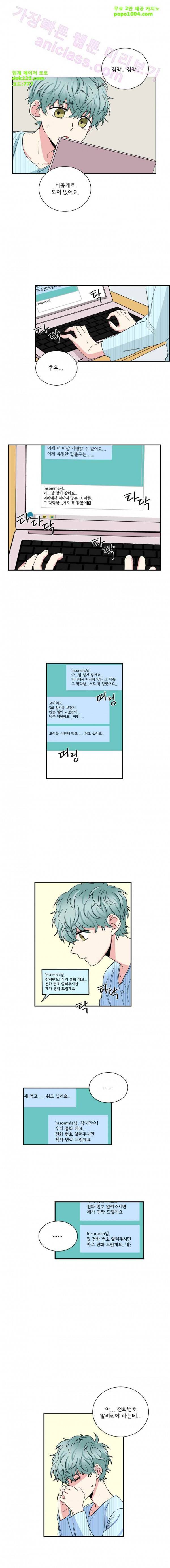 대치동 일타강사 78화 1