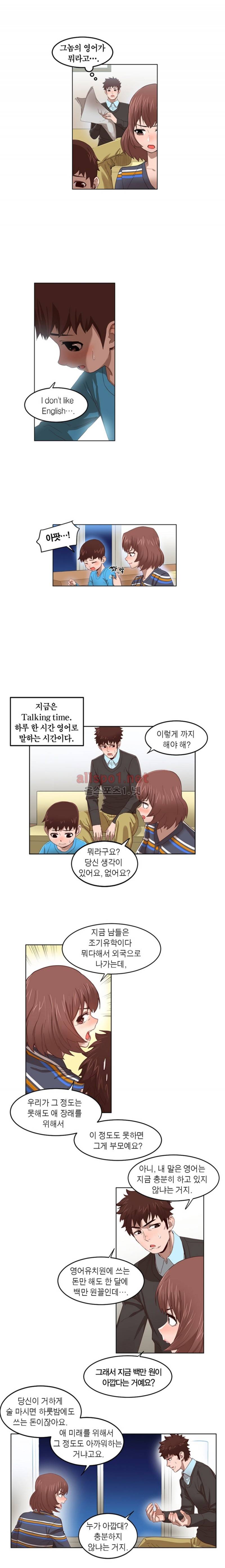 해피타임 TOON 35화 - 아내의 뜨거운 교육열 (1) 2