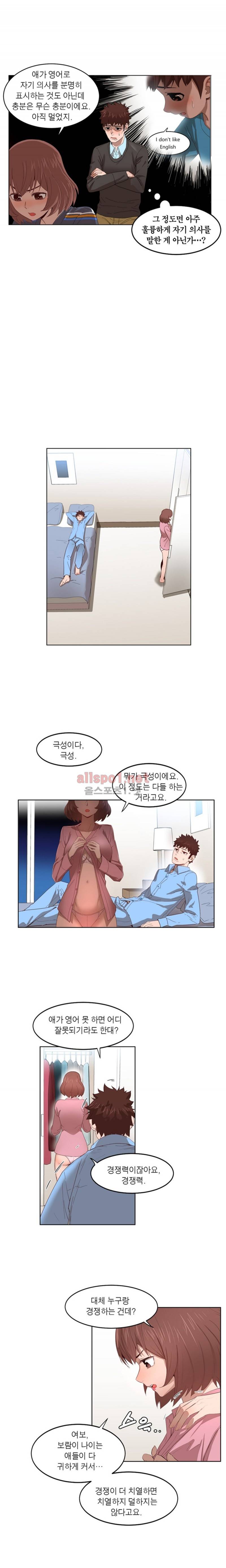해피타임 TOON 35화 - 아내의 뜨거운 교육열 (1) 3