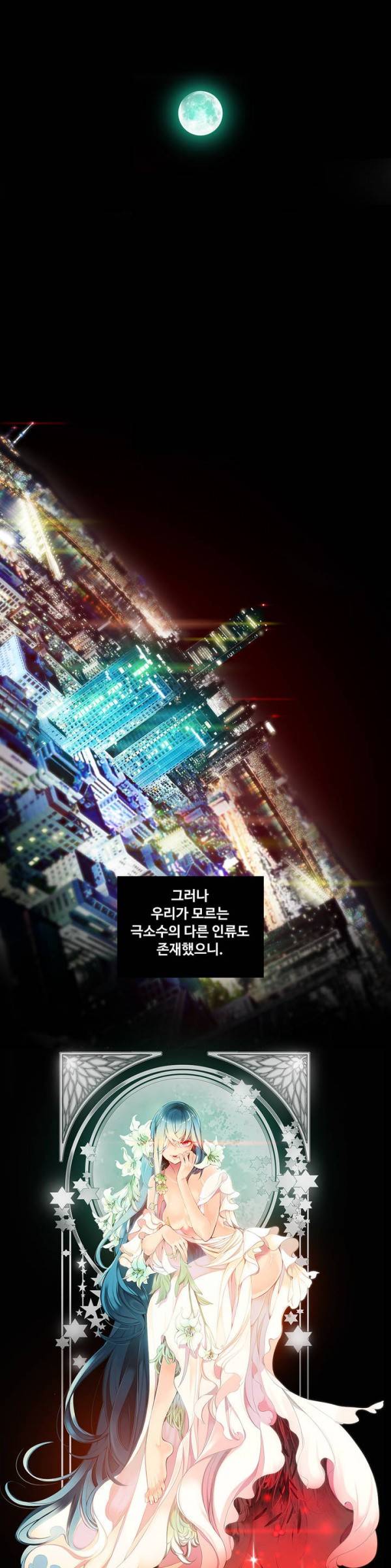 릴리스 코드 1화 2