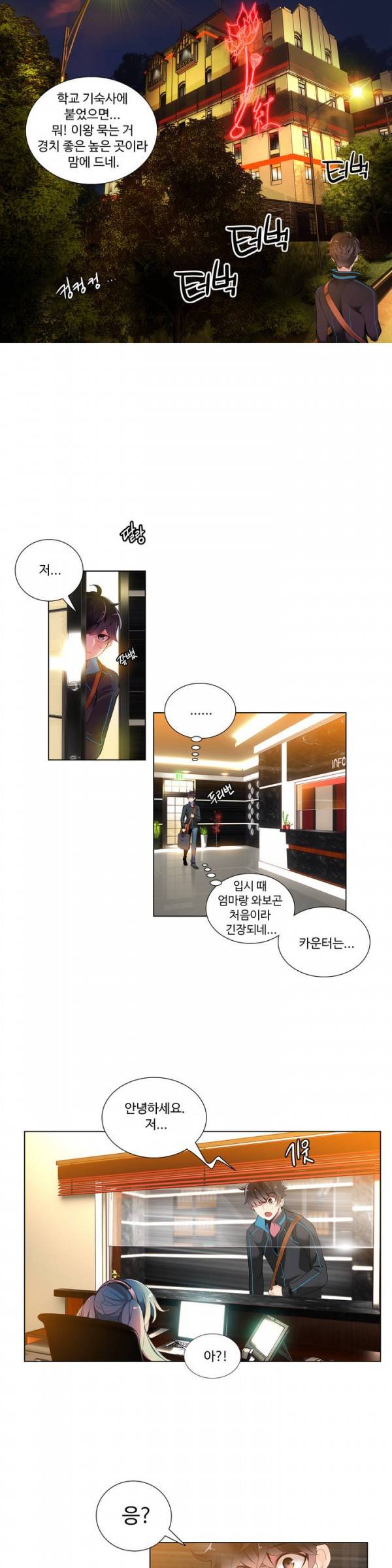 릴리스 코드 1화 5