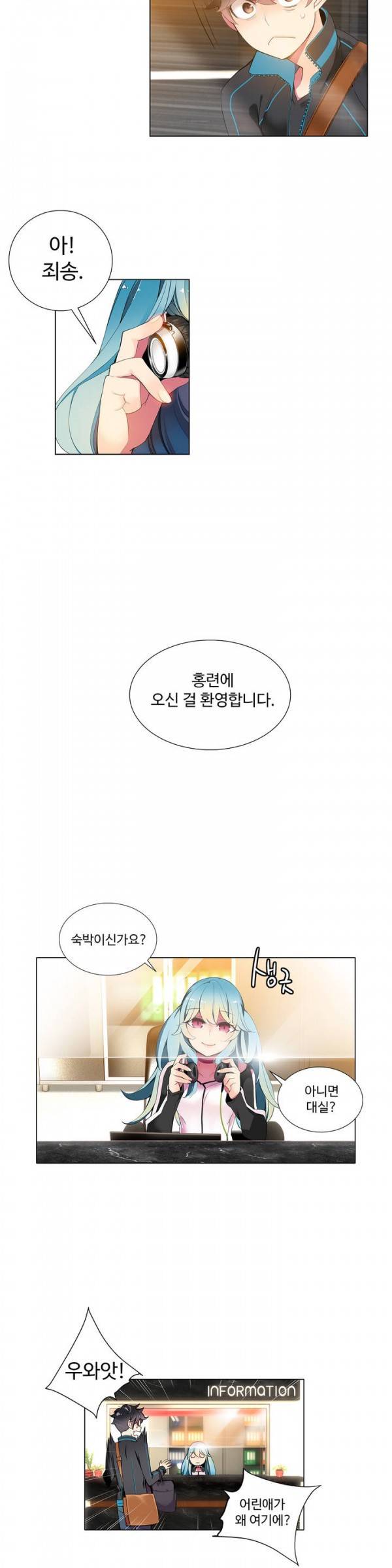 릴리스 코드 1화 6