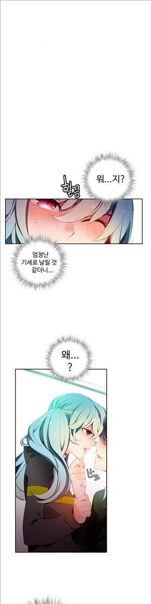 릴리스 코드 11화 3