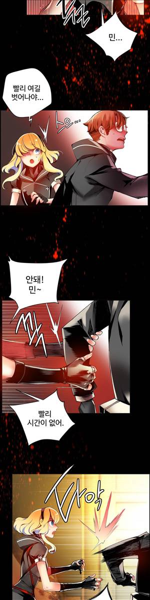 릴리스 코드 21화 3