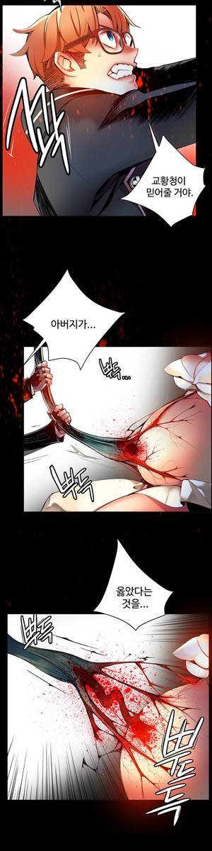 릴리스 코드 21화 5