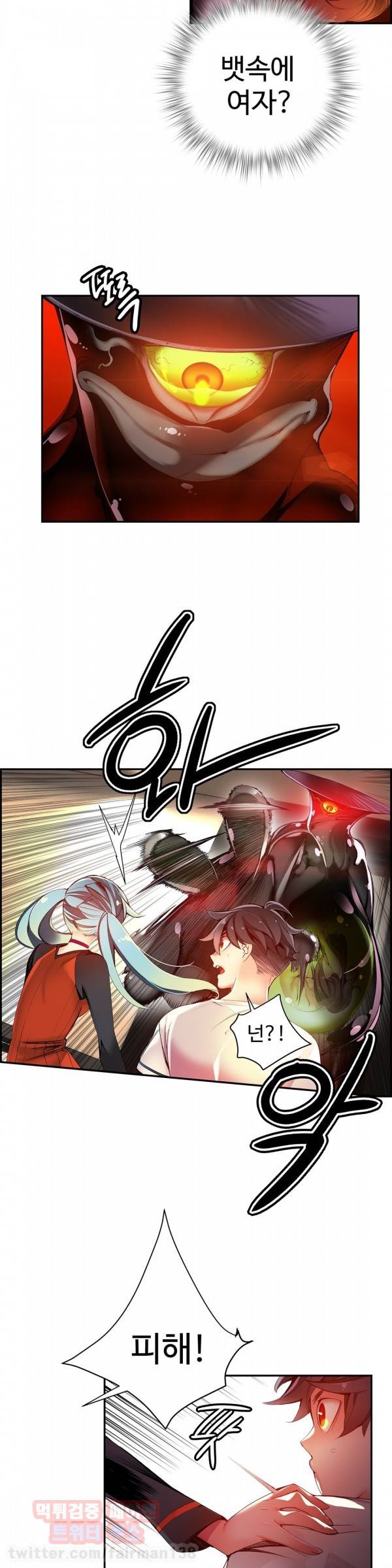 릴리스 코드 31화 2